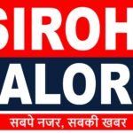 Photo of सिरोही जालोर लाइव न्यूज़